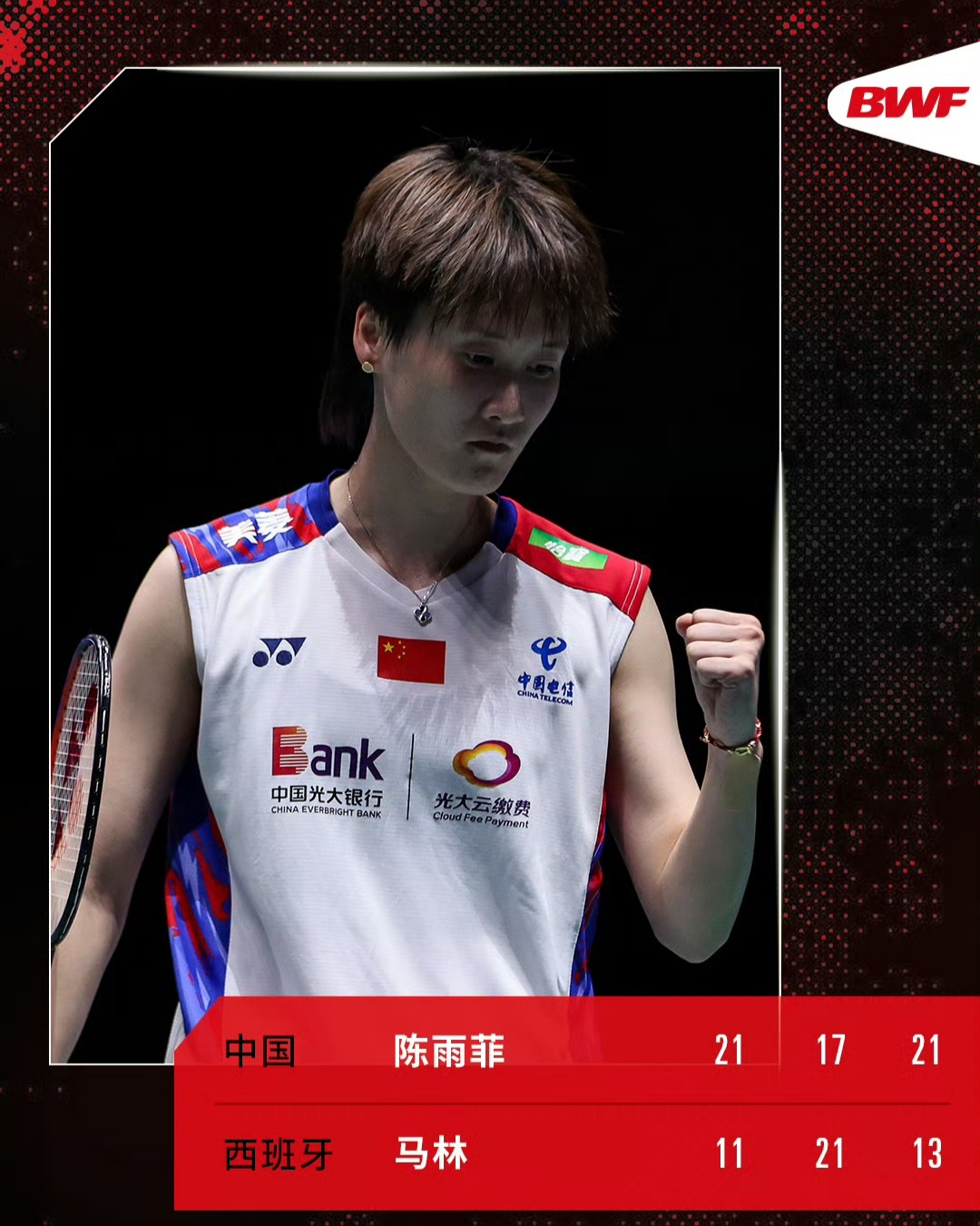 关于日本队鏖战印度队,陈雨菲高光表现的信息 关于日本队鏖战印度队,陈雨菲高光表现的信息