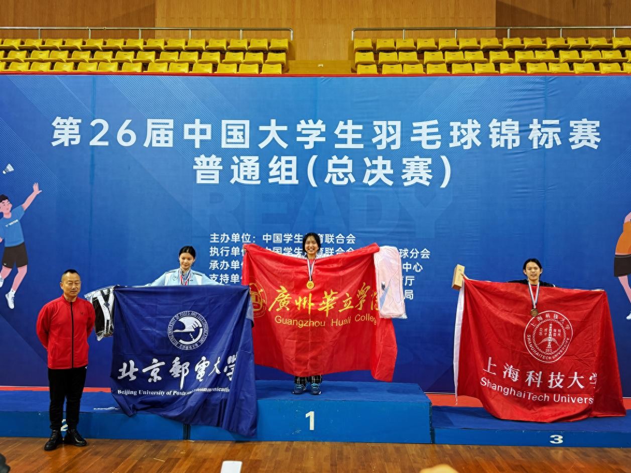 广州夺得胜利，将前往决赛争夺冠军