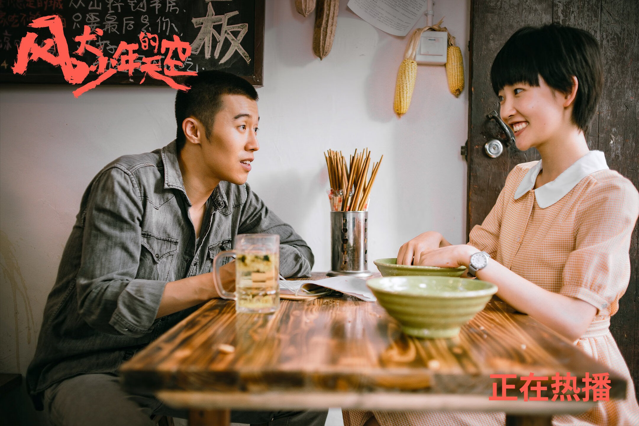 双城记，从乌鲁木齐到马德里的篮球诗篇